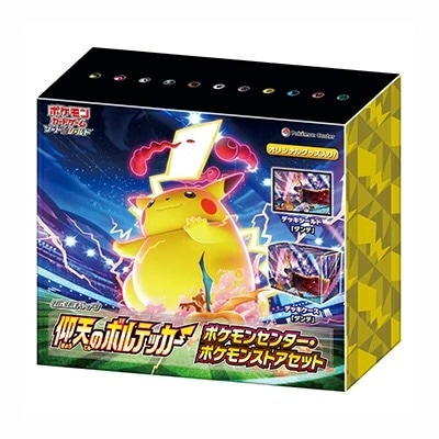 ソード&シールド 拡張パック 仰天のボルテッカー ポケモンセンター