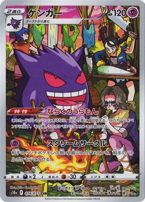 PSA10】ポケモンカード ゲンガー R ダイイングギフト Gengar 最安値