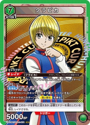 HUNTER × HUNTER クラピカ 旧 カード 初版 HUNTER × HUNTER クラピカ