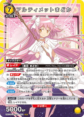 UNHOLY TRINITY トレーディングカードセット UNHOLY TRINITY