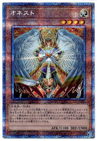 遊戯王 オネスト プリズマ 遊戯王/ PSA10 オネスト プリズマ 遊戯王