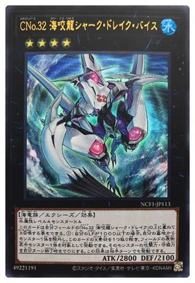 遊戯王 CNo.32 海咬龍シャーク・ドレイク・バイス 25th PSA 10 Amazon