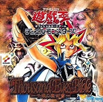 未開封BOX】Thousand Eyes Bible －千眼の魔術書－【宅配便のみ】 | 未