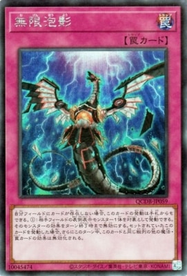 遊戯王 無限泡影 シークレットレア3枚【アジア初版】 無限泡影 25th