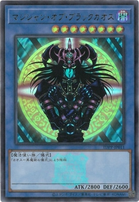 遊戯王 カオスソルジャー ブラックマジシャン ブラックパラディン レリーフ