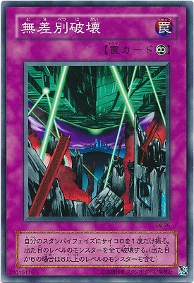 遊戯王LN Labyrinth of Nightmare 悪夢の迷宮コンプ