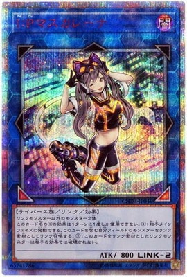 遊戯王 I：Pマスカレーナ20th