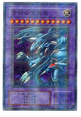 色濃いエラー】遊戯王 青眼の究極竜 p3-01 スーパーレア P3-01 青眼の究極