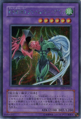 PP8-JP003 E・HERO フレイム・ウィングマン【シークレットレア