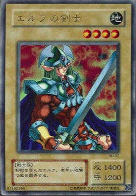 R*N様 エルフの剣士 初期 スーパー PSA10 R*N様 エルフの剣士 初期