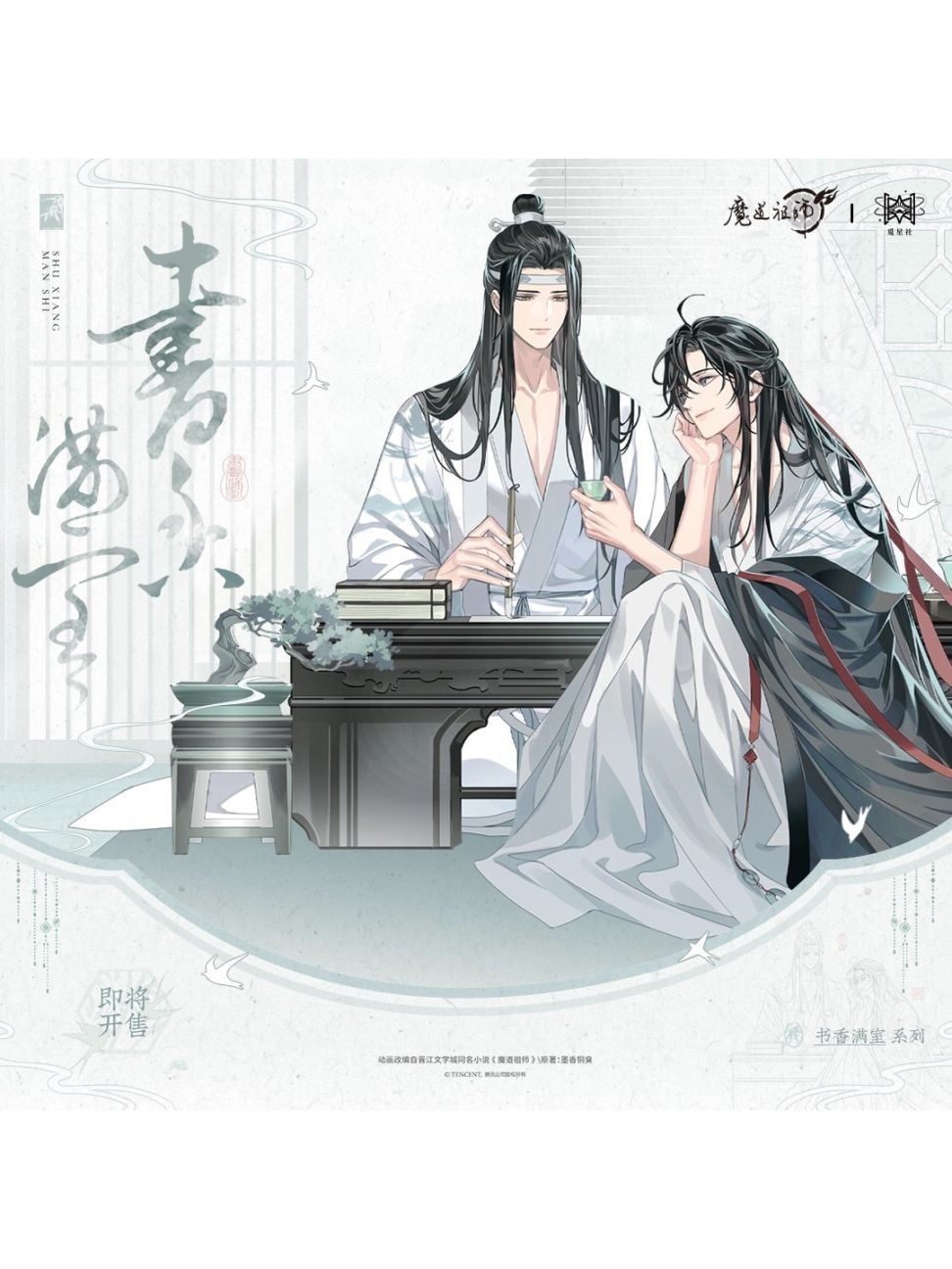 魔道祖師 KAZE コラボ 忘羨 万年筆 魏無羨 魔道祖師 KAZE コラボ 忘羨
