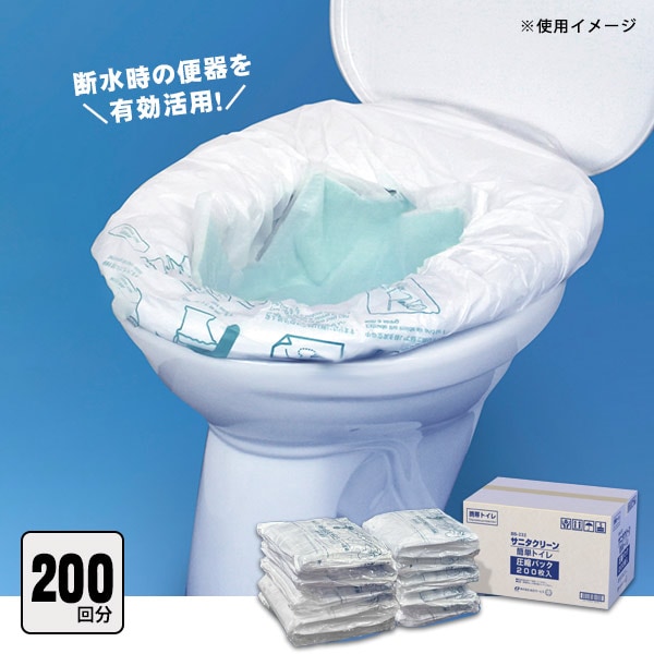 サニタクリーン 簡単トイレ1枚入 BS-124 ｜ あんしんの殿堂 防災館