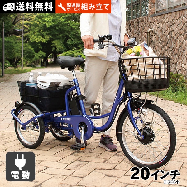 き*や様 ブリヂストン 大人用三輪自転車 minna MN-1☆中古品☆ 手渡し