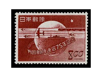 銭単位切手 (逸品) 1952年 UPU加入75年 10.00 1シート 銭単位切手 (