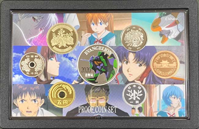 新品未開封！エヴァンゲリオン2020 貨幣セット「2種類」 令和2年(2020
