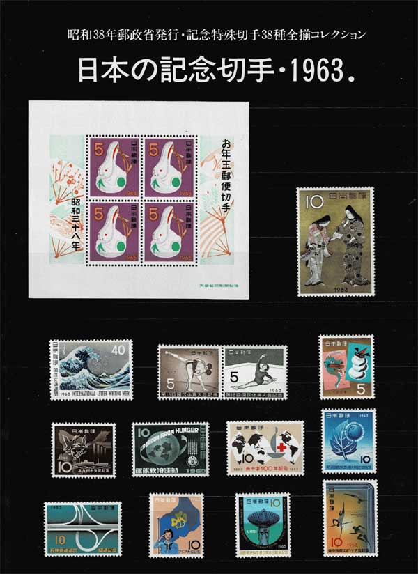 使用済切手】普通切手 丹頂100円 100枚シート 昭和38年 1963年 使用済
