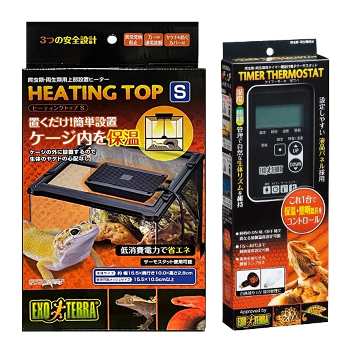 GEX エキゾテラ ヒーティングトップ S 』と『 GEX エキゾテラ