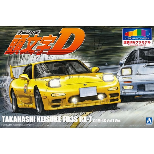 アオシマ【プラモデル】1／24 プリペイントモデル No.I-5 頭文字D 高橋