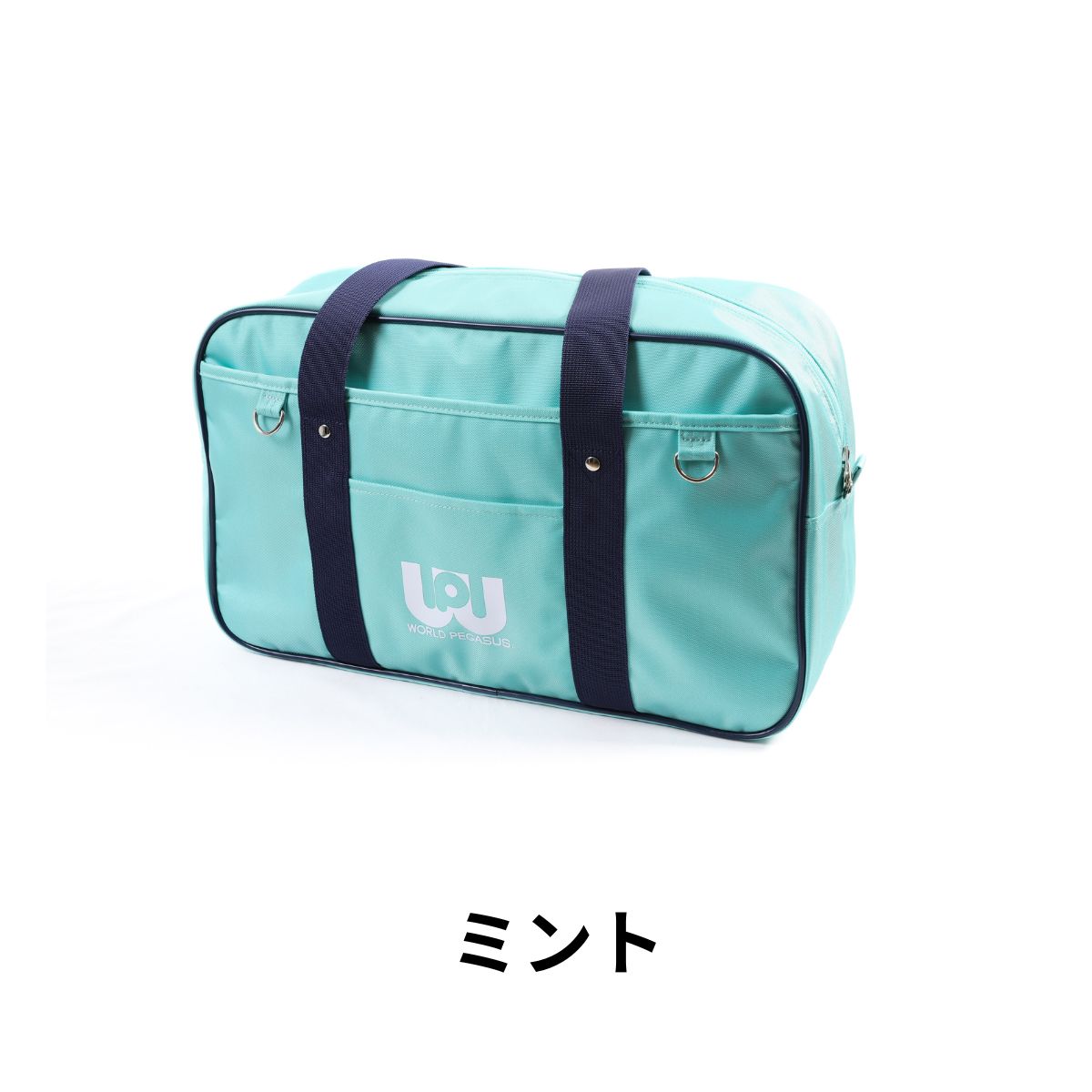ワッぺ】WORLD PEGASUS ダッフルバッグ 水色 正規品 ワールドペガサス