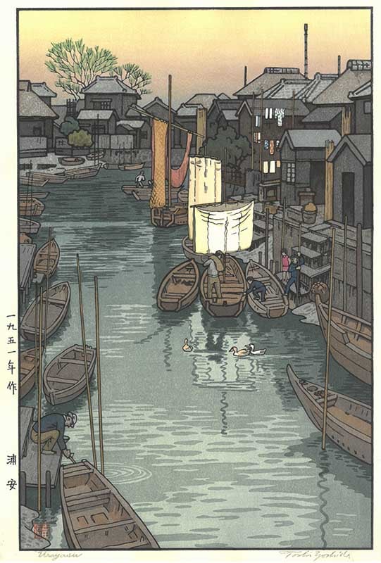 貴重】吉田遠志 木版画 「箱根神仙郷 山月庵」1954年 吉田遠志 木
