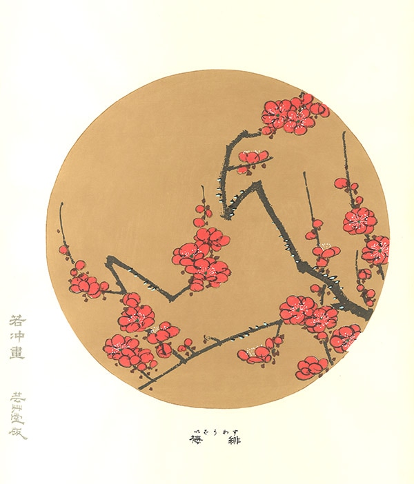 木版画のことなら『木版画 版元 芸艸堂 Woodblock print』