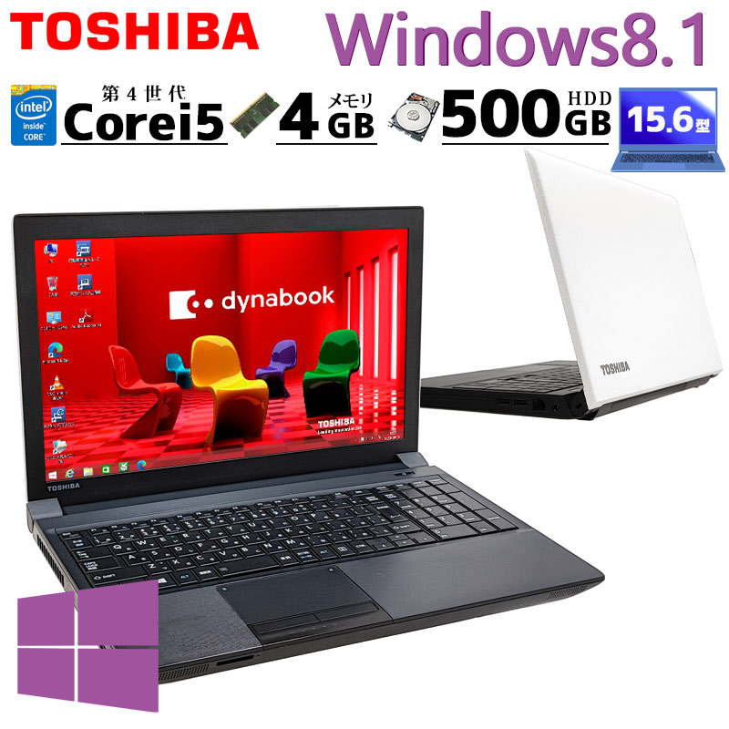 メーカーから探す,東芝 / dynabook | 中古パソコン専門店 リサイクルPC