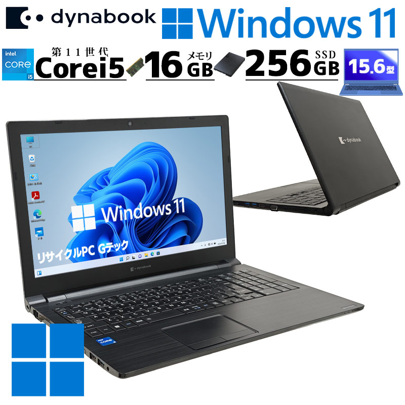 2020年製 第8世代 東芝 ノートパソコン Windows11 SSD Windows11】2020
