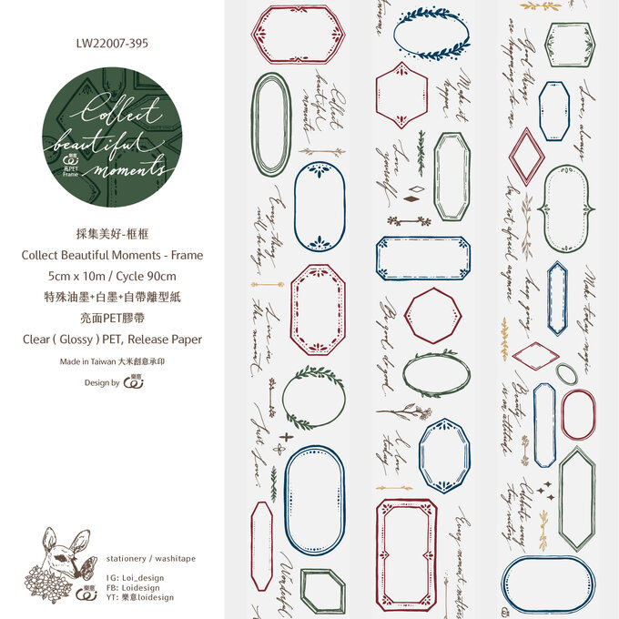 樂意Loidesign]刺繍柄 Nanduti クリアPETテープ(剥離紙付き) 台湾
