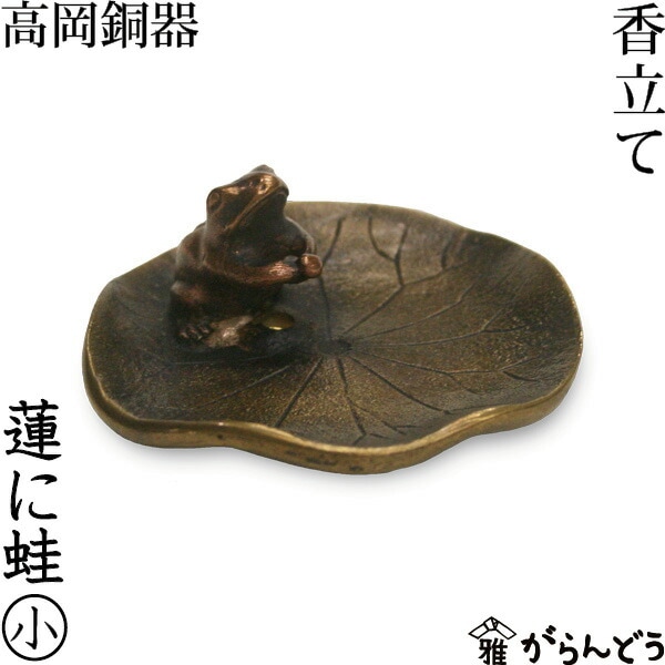 中国銅製蓮葉に蛙香立香皿在銘2点まとめてN6495