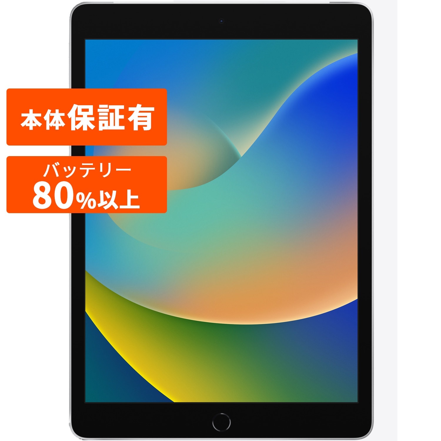 値下げ】iPad (第9世代)Wi-Fi 64GB シルバー ✨オマケ付き！✨