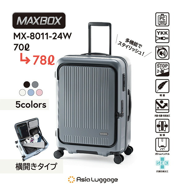 HORIZN STUDIOS x ベンツ純正 スーツケース 65.5L 1class スーツケース