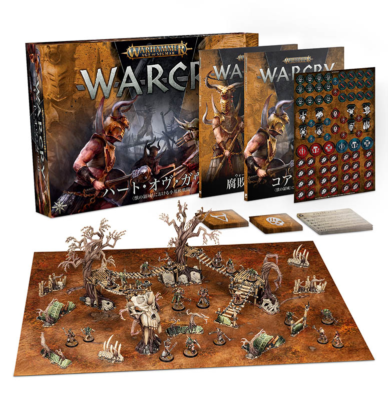 ウォーハンマー Warhammer AoS ウォークライ WARCRY テレイン ウォー