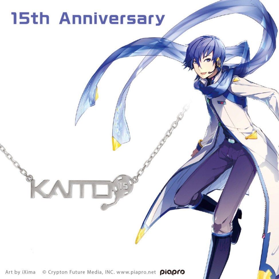 ピアプロキャラクターズ】KAITO 15th Anniversary ペンダント シルバー