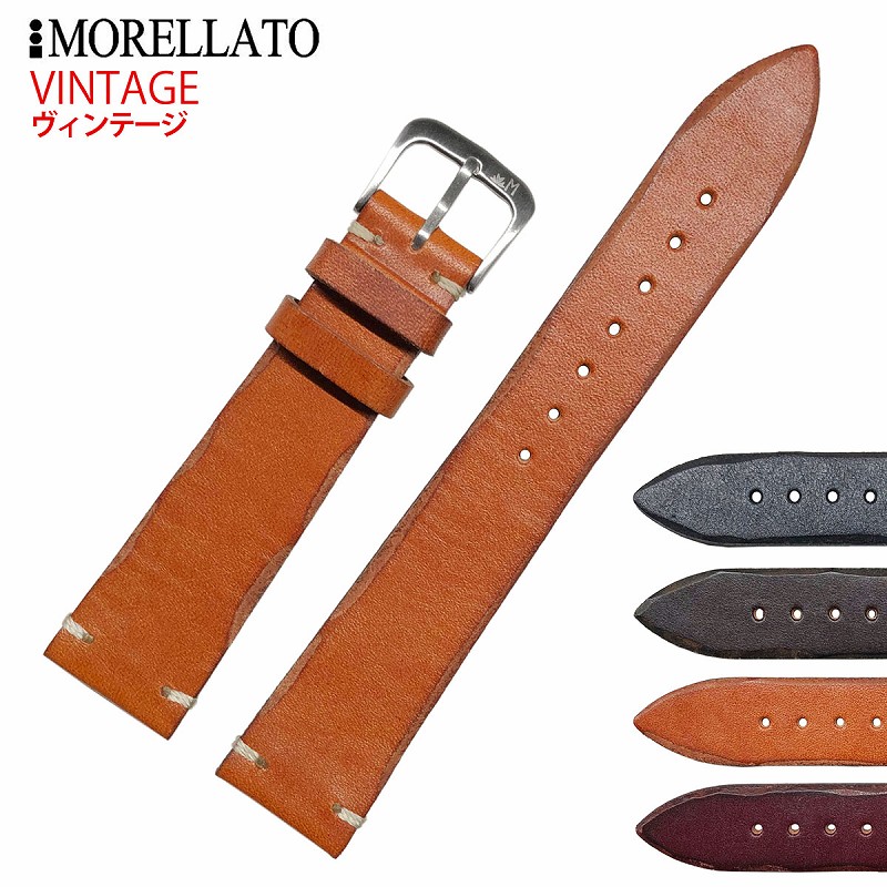Morellato モレラート VINTAGE ヴィンテージ レザーベルト X5278C92