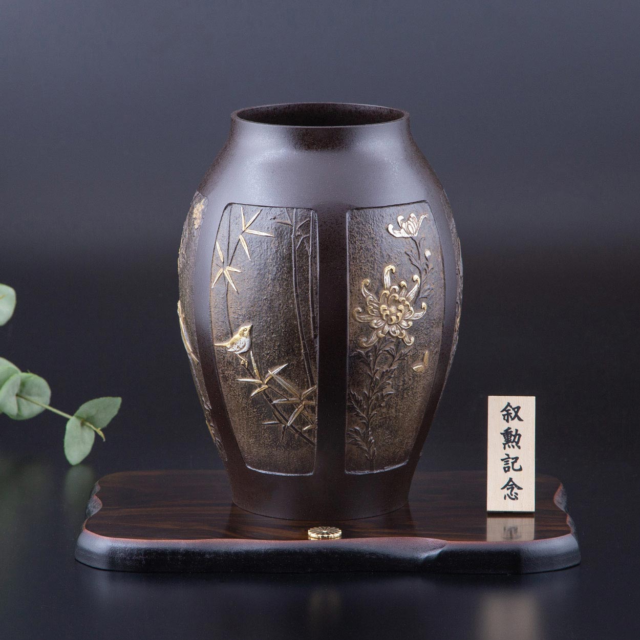 花瓶 高岡銅器 青銅 鶴 菊花紋 / 菊御紋 菊紋章 壺 金属工芸 叙勲記念