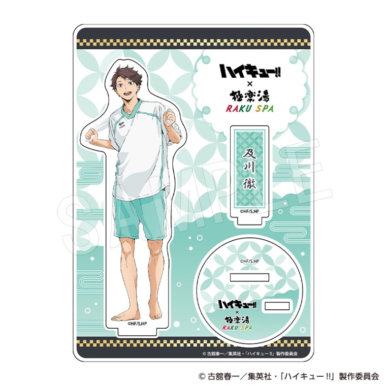 極楽湯 ハイキュー 及川徹 のぼり 極楽湯 ハイキュー 及川徹 のぼり