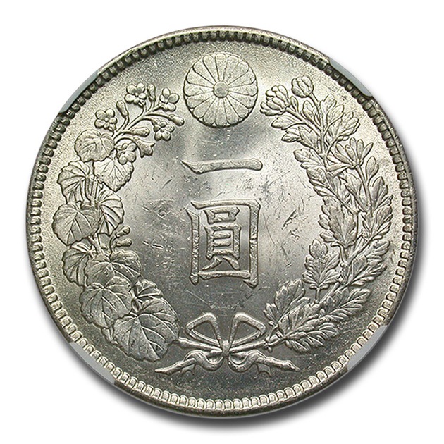 明治二十年 一円銀貨 龍デザイン 明治二十年 一円銀貨