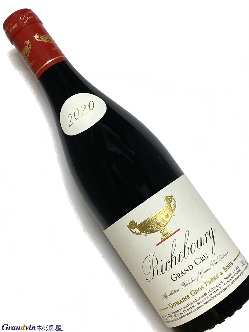 2020年 グロ フレール エ スール リシュブール 750ml フランス