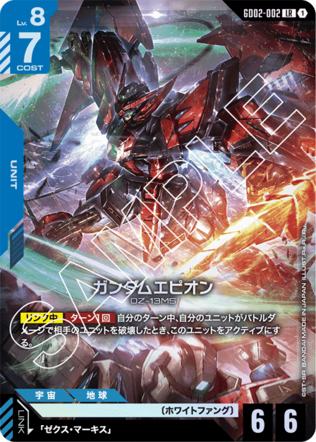 カガリ・ユラ・アスハ「P」「R」(白)[GD01-096] チャンピオンシップ