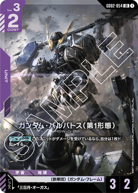 スーパーパラレル】ガンダム・エアリアル（改修型）「LR++」(白)[GD01