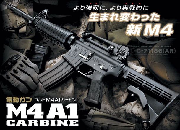 東京マルイ_電動ガン_M4A1アサルトカービン_M301730_難アリ｜