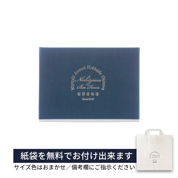 有料ラッピングギフト箱2本用｜蜂兵衛館西澤養蜂場本店