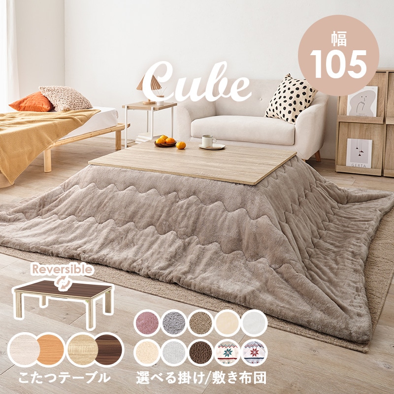 一人用こたつ フラットヒーター リバーシブルこたつ布団付き レッド