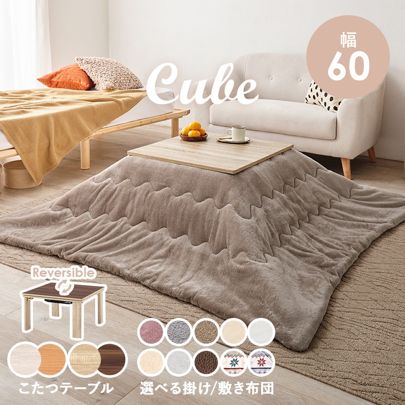 ☆折れ脚布団付きこたつ68☆(アウトレット) 【公式通販】