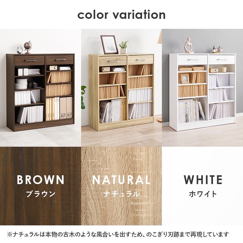 1cm刻みで調節できる本棚 幅90cm【NORU】ノル