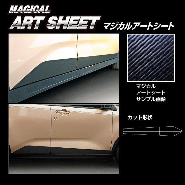 ハセ・プロ公式 オンラインショップ 本店 | アートシート ドアサイド