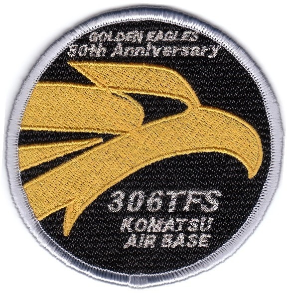 小松 第306飛行隊 創隊30周年記念パッチ | 航空自衛隊各基地限定販売