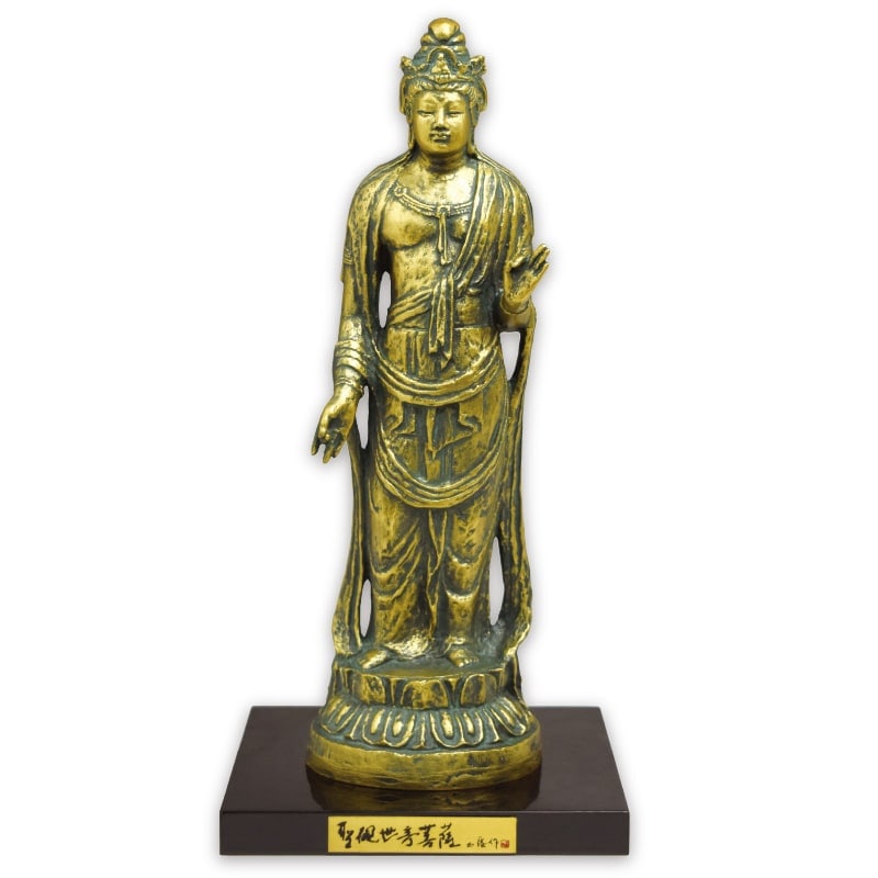 聖観世音菩薩』北村西望【ポイント5%還元中】日本彫刻界の巨星 文化