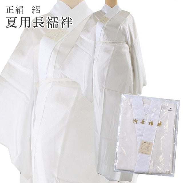 SALE 2/6 12時～☆10%OFF／長襦袢 絽 夏用 正絹 白 ろ Mサイズ Lサイズ