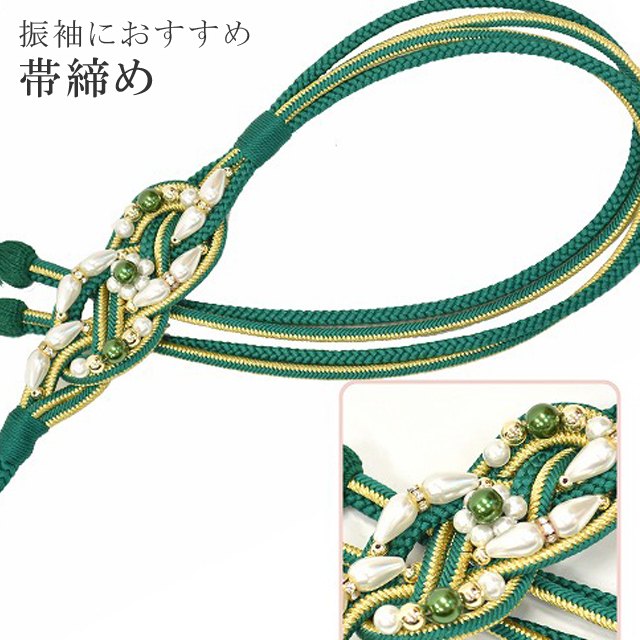 SALE 2/6 12時～☆10%OFF／帯締め 振袖用 礼装用 成人式 パール 丸組
